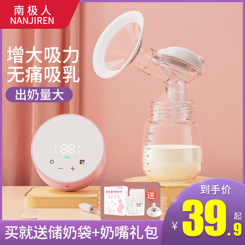 电动吸奶器可充电便携自动孕产妇挤拔奶器大吸力静音产后单边按摩