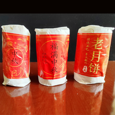 纯白纸加厚防油月饼糕点包装纸