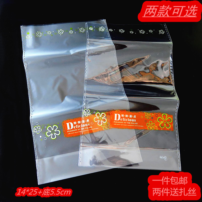 烘焙包装袋饼干袋食品泡芙透明