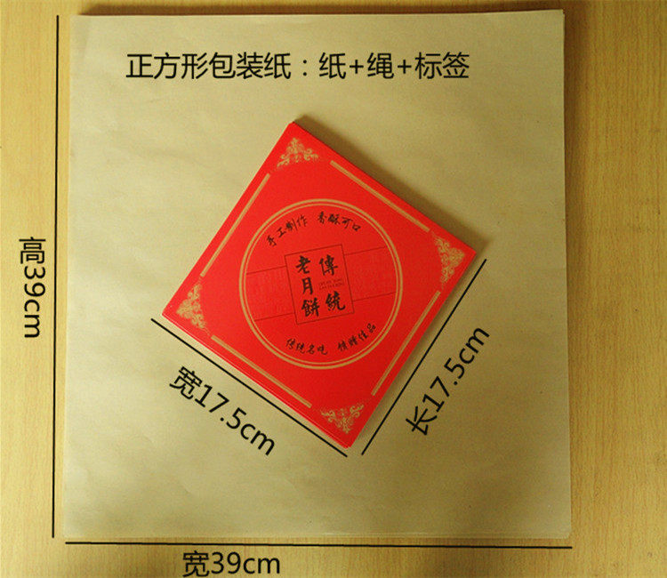 传统老味道糕点纸烘焙点心袋食品正方形牛皮酥皮月饼纸月饼包装纸