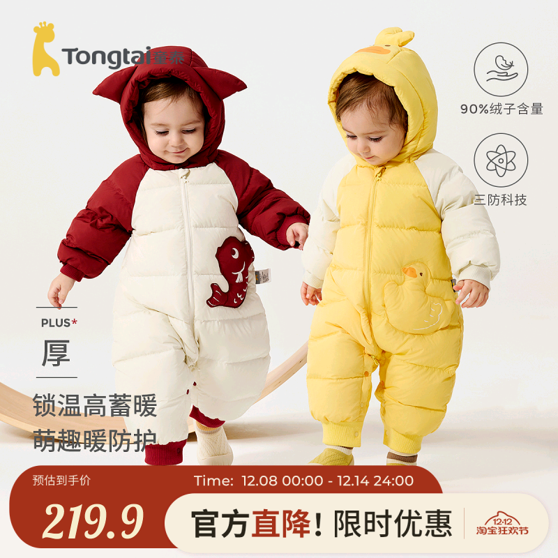 童泰婴儿羽绒服连体衣连帽哈衣