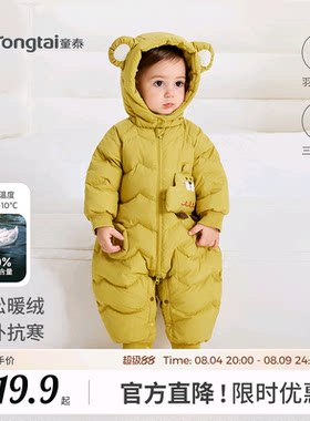 童泰婴儿羽绒服连体衣连帽哈衣