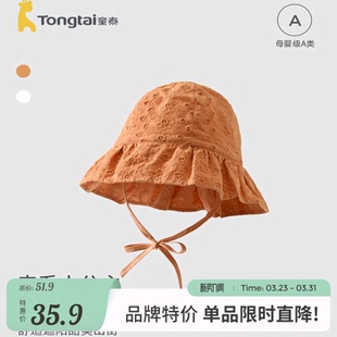 童泰女宝宝帽子纯棉女童花边公主渔夫帽女孩休闲外出甜美遮阳帽