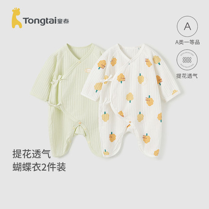 童泰婴儿蝴蝶衣夏季纯棉0-6月初生宝宝衣服新生儿连体衣哈衣2件装