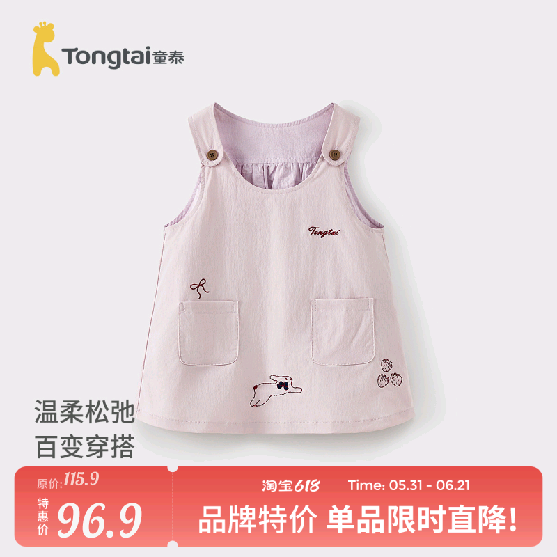 童泰女宝宝背带裙夏季儿童裙子女童外出可爱刺绣连衣裙甜美童装