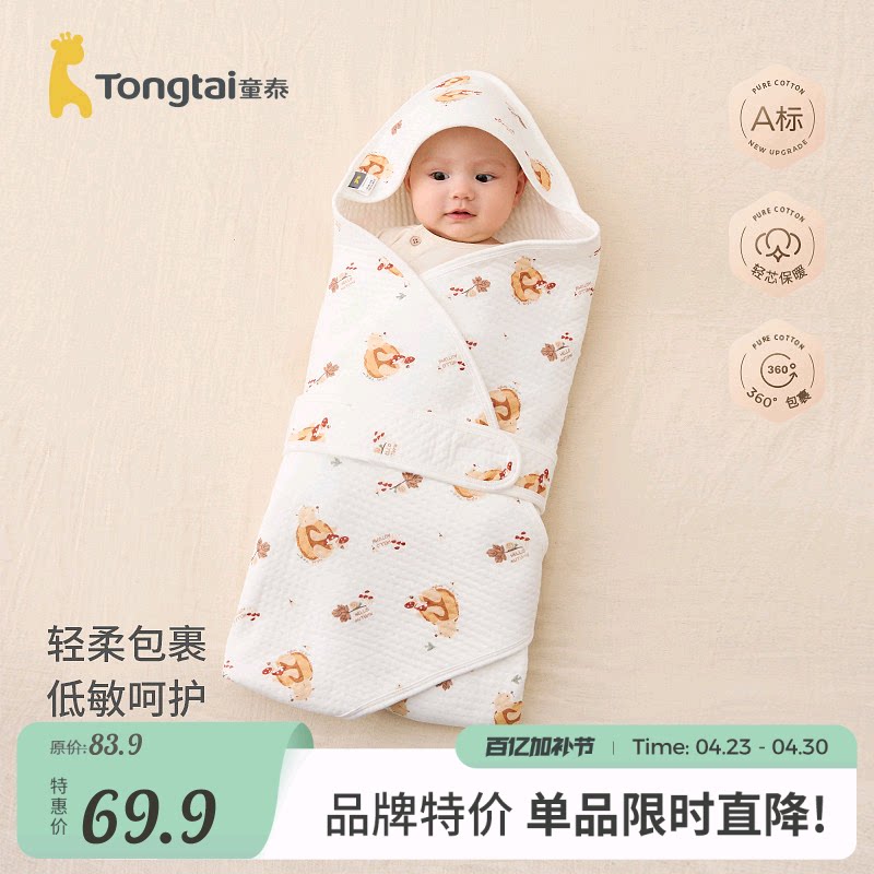 童泰婴儿包被秋冬保暖0-3月新生儿抱毯宝宝纯棉抱被百天提花盖毯