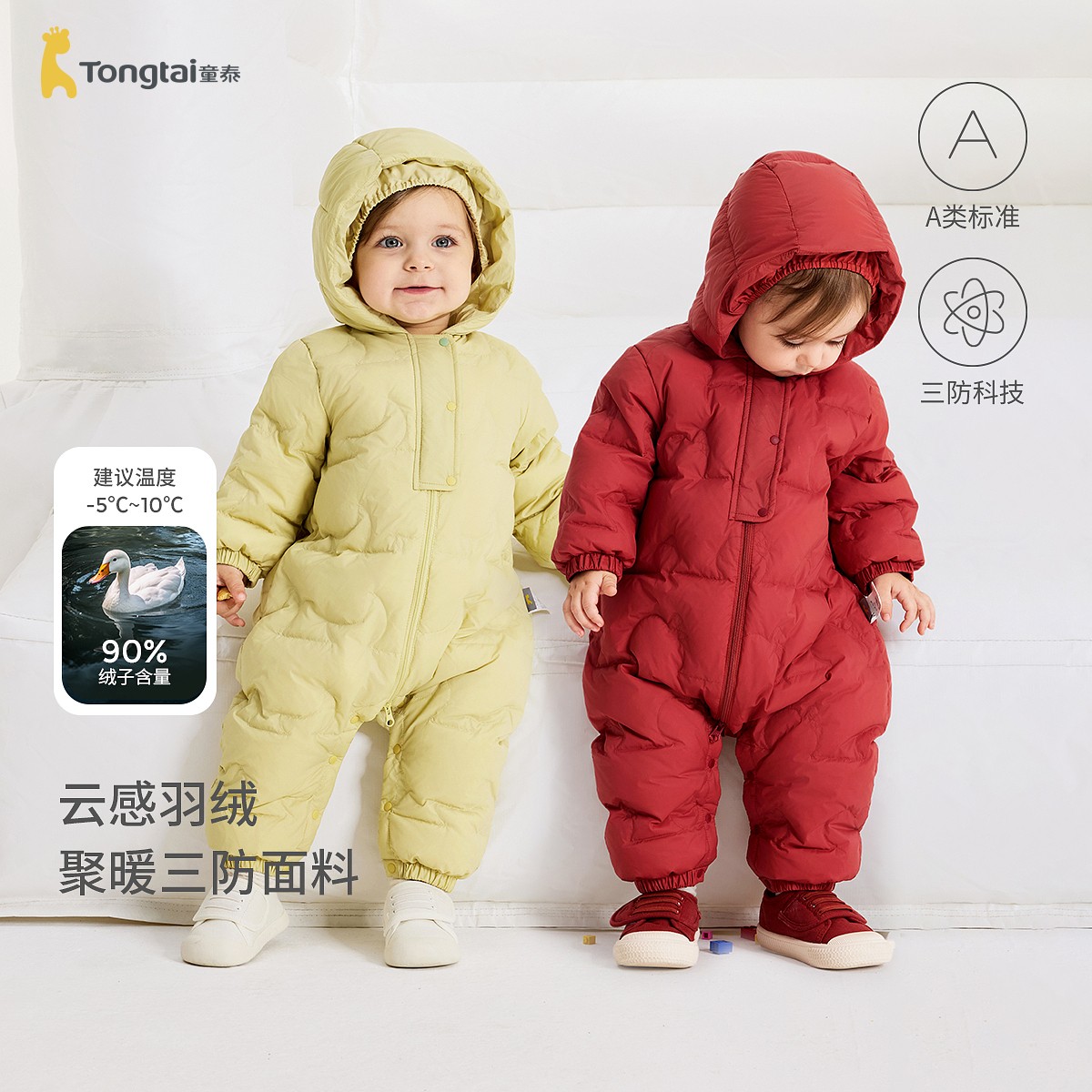 童泰婴儿羽绒服连体衣宝宝哈衣