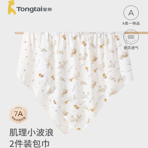 童泰婴儿抱巾新生儿襁褓巾盖毯