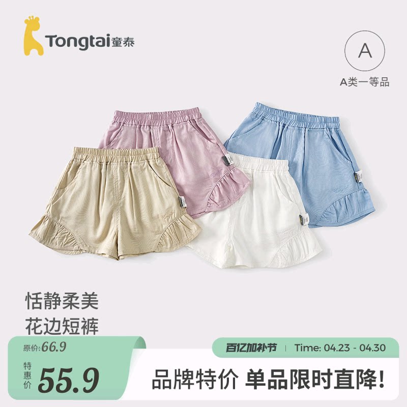 童泰女宝宝短裤夏季薄款儿童裤子女童外出可爱花边五分裤时尚夏装