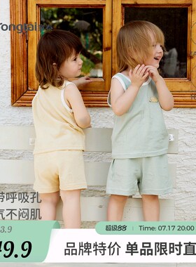 童泰宝宝背心套装儿童上衣裤子