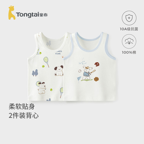 童泰宝宝背心春秋季纯棉儿童护肚马甲男童打底内衣女童可爱上衣