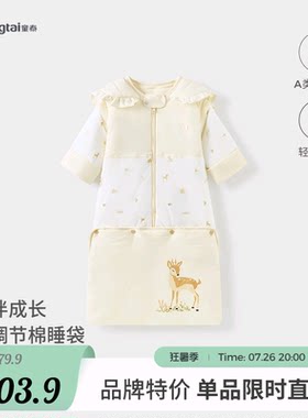 童泰婴儿连帽睡袋纯棉夹棉睡衣