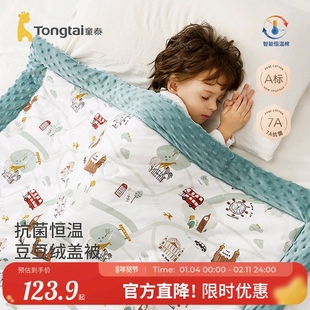 童泰宝宝包被纯棉夹棉儿童豆豆绒盖被男女童加大厚款盖毯保暖童被