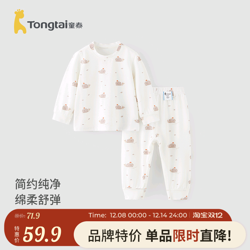 童泰宝宝套装男童女童家居服内衣