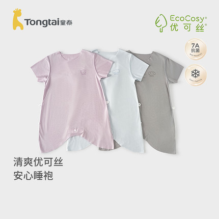 童泰婴儿短袖睡袍夏季薄款男女宝宝睡衣儿童无痕空调服家居服睡裙