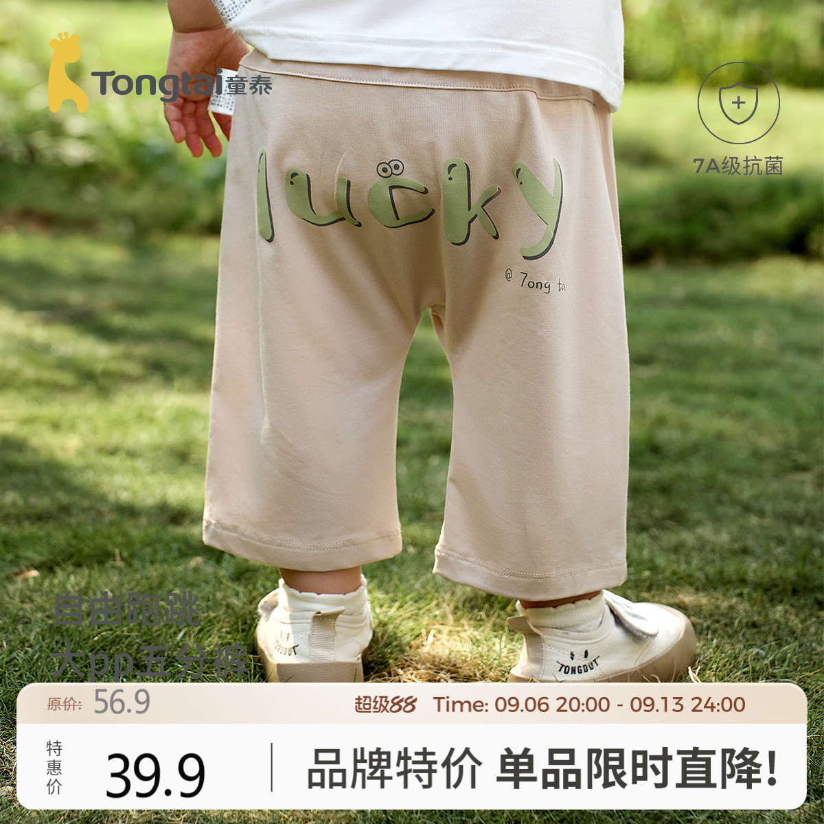 童泰婴儿裤子夏季莫代尔棉宝宝大PP裤男童女童中裤休闲外出童装