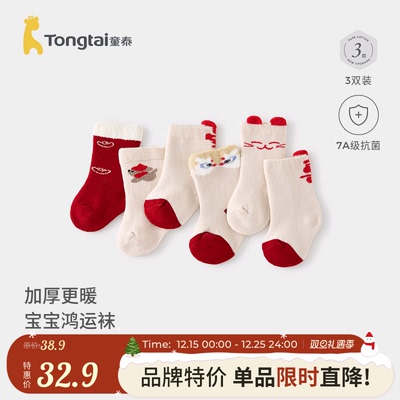 童泰婴儿袜子宝宝加厚毛圈袜