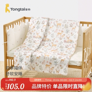 童泰宝宝被子春秋季夹棉婴儿可爱棉被男童女童柔软舒适盖毯童被