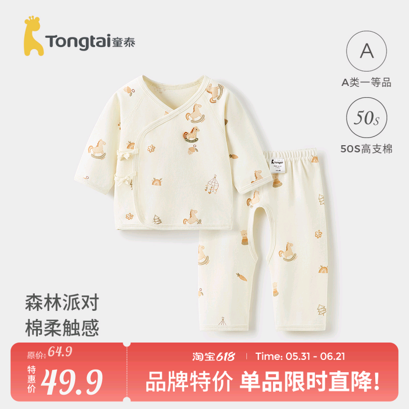 童泰婴儿和服套装春秋季纯棉新生儿衣服初生宝宝和尚服满月服