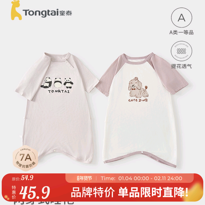 童泰宝宝睡袍夏季婴儿睡裙儿童家居袍男童女童提花空调服护肚睡衣