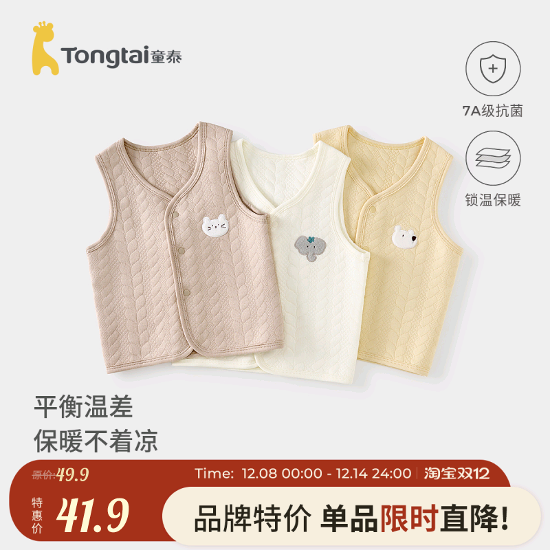 童泰婴儿马甲纯棉保暖坎肩马夹