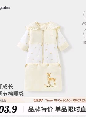 童泰婴儿连帽睡袋纯棉夹棉睡衣