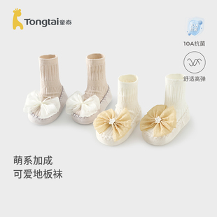 童泰婴儿袜子女宝宝中筒袜儿童地板袜女童室内防滑隔凉学步鞋袜