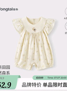 童泰女宝连体衣夏季婴儿薄款衣服女童外出碎花哈衣可爱无袖爬服