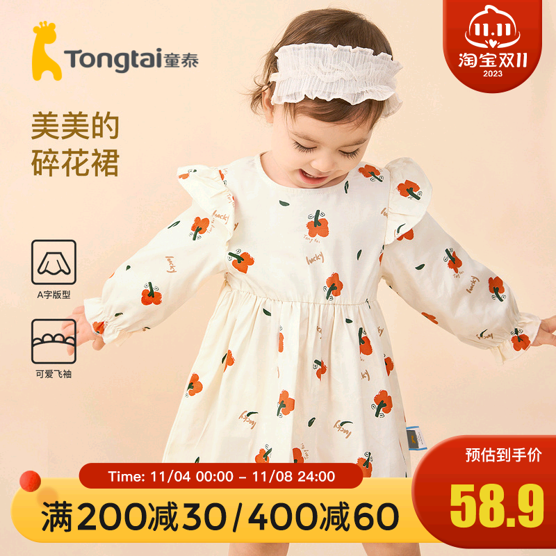 童泰宝宝连衣裙春秋季女童公主裙婴儿衣服儿童时尚外出长袖裙子怎么看?