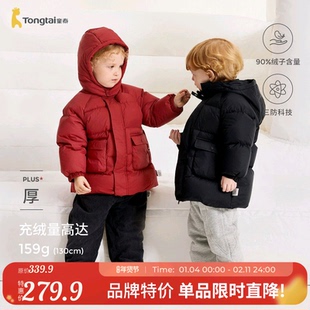 童泰宝宝羽绒服冬季婴儿衣服儿童外出中长款连帽三防外套鸭绒上衣