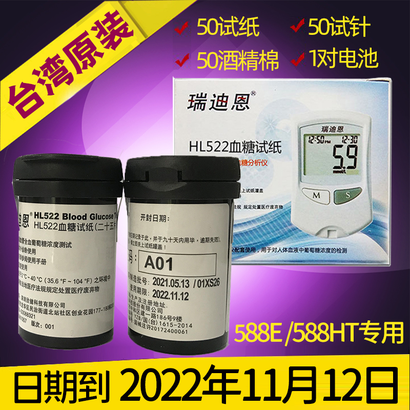 正品瑞迪恩血糖仪试片A01A11