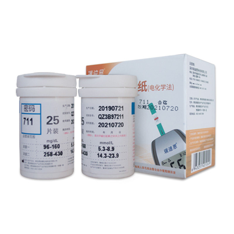 瑞迪恩GLS-77血糖试纸试片50片试条适用血糖仪GLM-77血糖测试仪,医疗器械,血糖用品,淘宝优惠券,粉丝福利购,淘宝优惠卷
