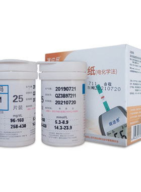 瑞迪恩GLS-77血糖试纸试片50片试条适用血糖仪GLM-77血糖测试仪