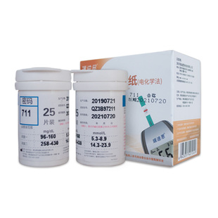 瑞迪恩GLS-77血糖试纸试片50片试条适用血糖仪GLM-77血糖测试仪