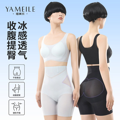 娅美乐冰丝超薄无痕收腹翘臀裤