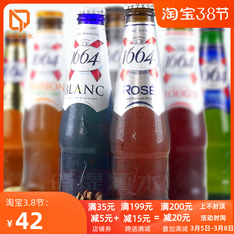 法国原装进口/百香果/玫瑰白啤