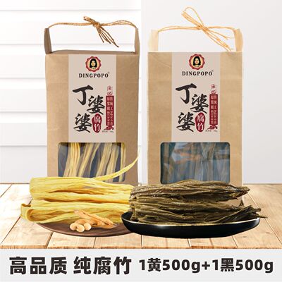 黑腐竹干货纯正手工特手无级添加