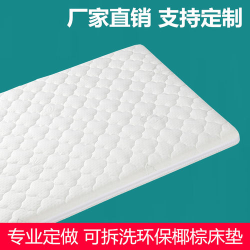 护脊婴儿床垫天然椰棕榈露营车垫