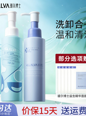 瑷尔博士氨基酸温和深洁洗面奶女