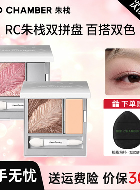 朱栈双色缎光眼影盘不易脱色正品
