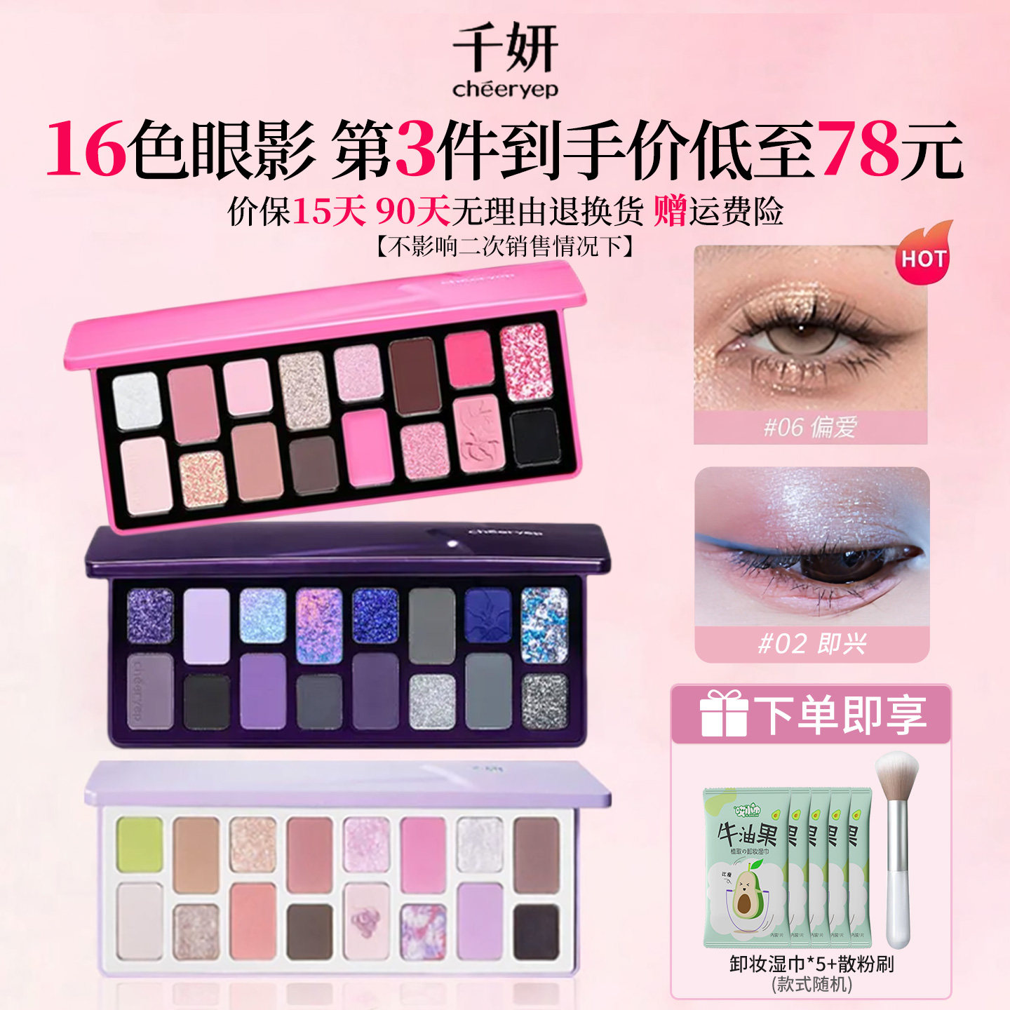千妍眼影16色盘悸动浮生即兴夏日蓝绿色淡妆细闪哑光大地色日常女