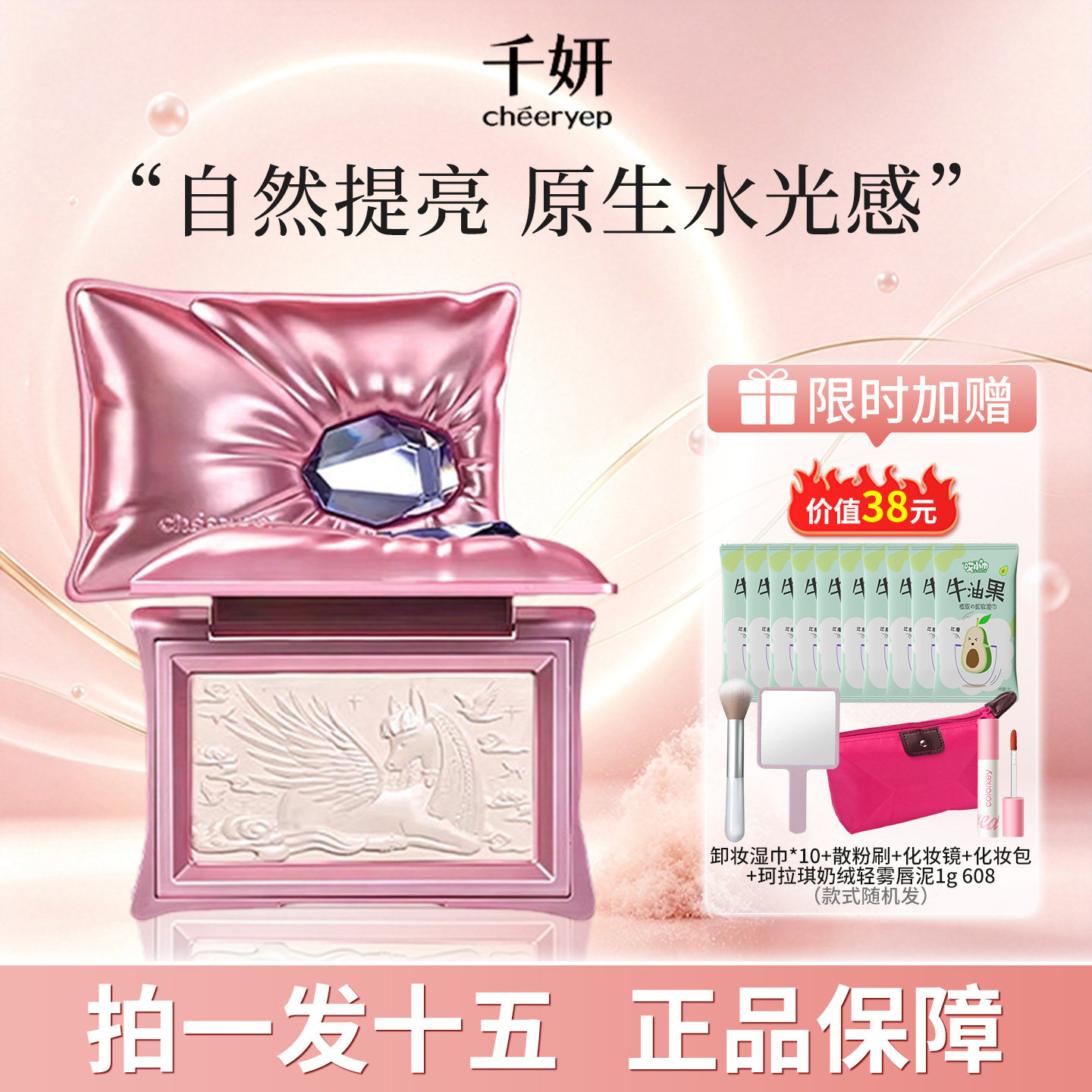 千妍宝枕绮梦高光三色眼影盘正品图片