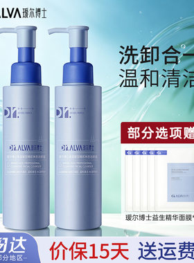 瑷尔博士氨基酸温和深洁洗面奶女
