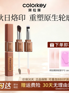 珂拉琪小方条修容提亮阴影正品女