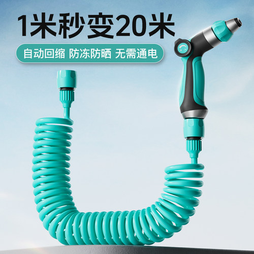 弹簧伸缩浇花水枪浇水洒水喷头