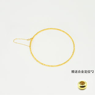 通体18K金爆闪弹力手镯 （赠合金定位珠）【QL07488】