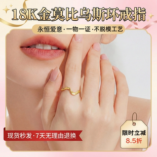 【店铺专属】18k金莫比乌斯开口戒指女士款时尚百搭WT0379不脱模