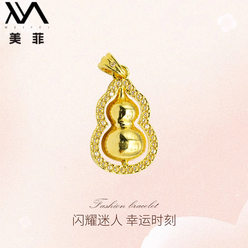 正品美菲品牌18k金吊坠百搭DIY