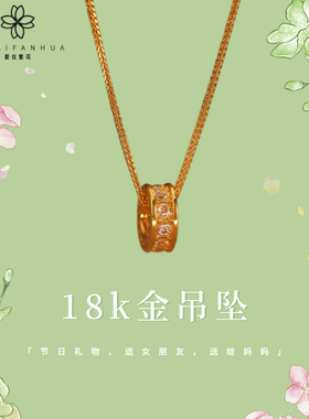 【店铺专属】18k金满镶跑环（小提溜）（不含链）【QL06476】