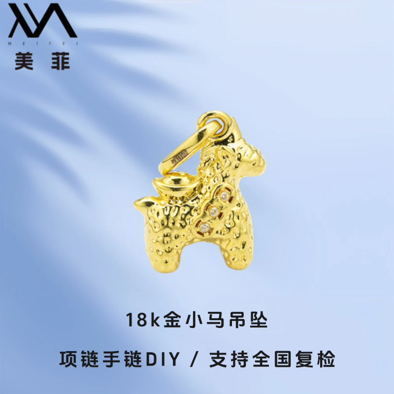 正品美菲品牌18k金吊坠轻奢百搭